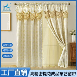 百叶窗帘;卷帘;布艺窗帘