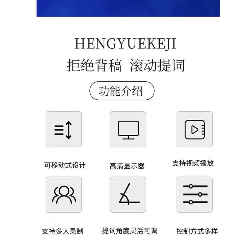 Stage Teleprompter HY-32ZW Large Screen Line Subtitles Rolling Conference Room Concert Reader