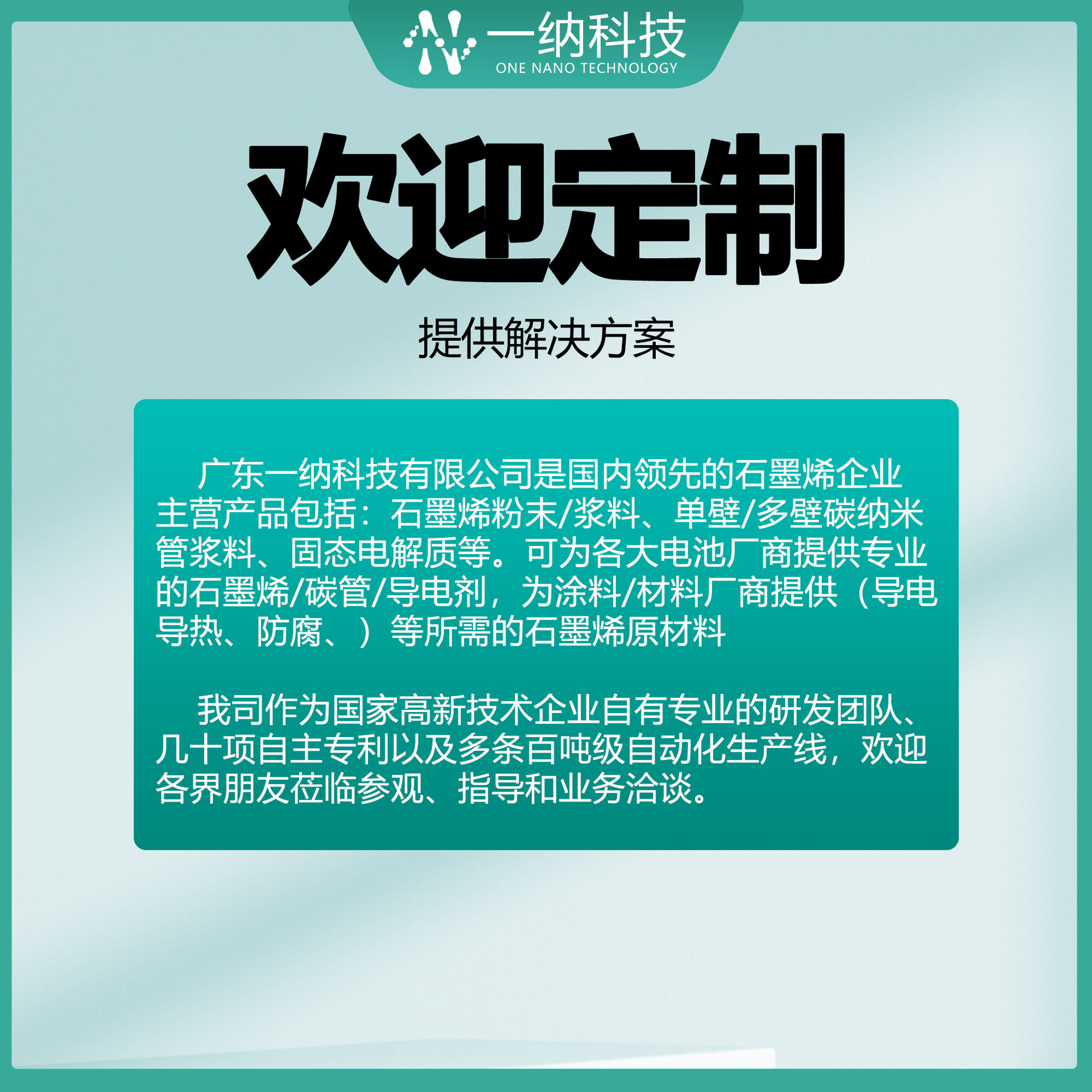 多壁单壁碳纳米管水性浆料CNT复合电池导电剂原材料厂家抗静电