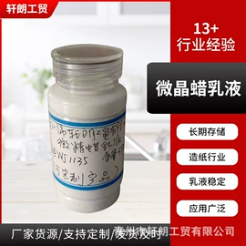 涂饰剂;纺织柔软剂;涂料光亮剂