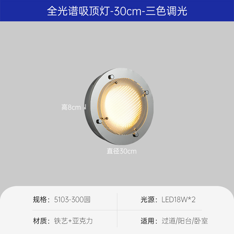 Iluminación de techo de dormitorio led de Bauhaus medieval estudio simple retro espectro completo protección ocular guardarropa iluminación de balcón