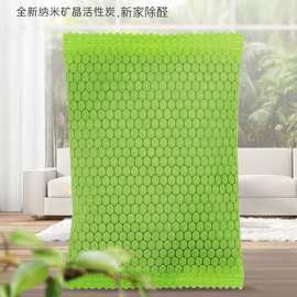 厂家批发纳米矿晶活性炭除甲醛除异味车用家用新车新房炭包颗粒