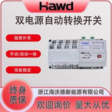 双电源自动转换开关380V家用两路切换器PC隔离型大理石三相四线4P