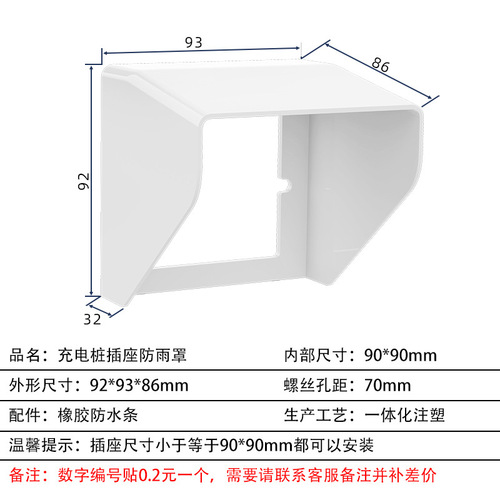 86-type outdoor outdoor socket charging station rain cover carport electric vehicle charger waterproof cover community waterproof box