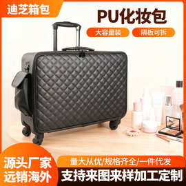 万向轮箱包专业化妆箱PU皮多功能彩妆跟妆美容拉杆包收纳化妆包