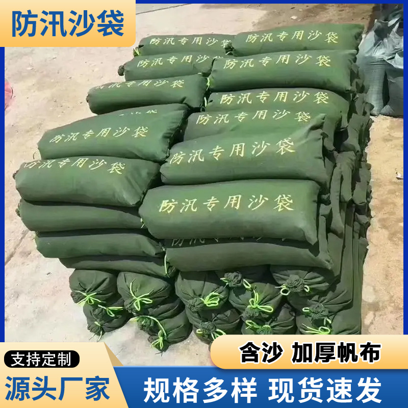 含沙防汛沙包防汛专用沙袋户外车库物业挡水沙包加厚帆布防汛沙袋