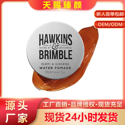 HAWKINS Hawkins Little Silver Hair oil Cleanser modelling 100g formal wear Of large number contact customer service