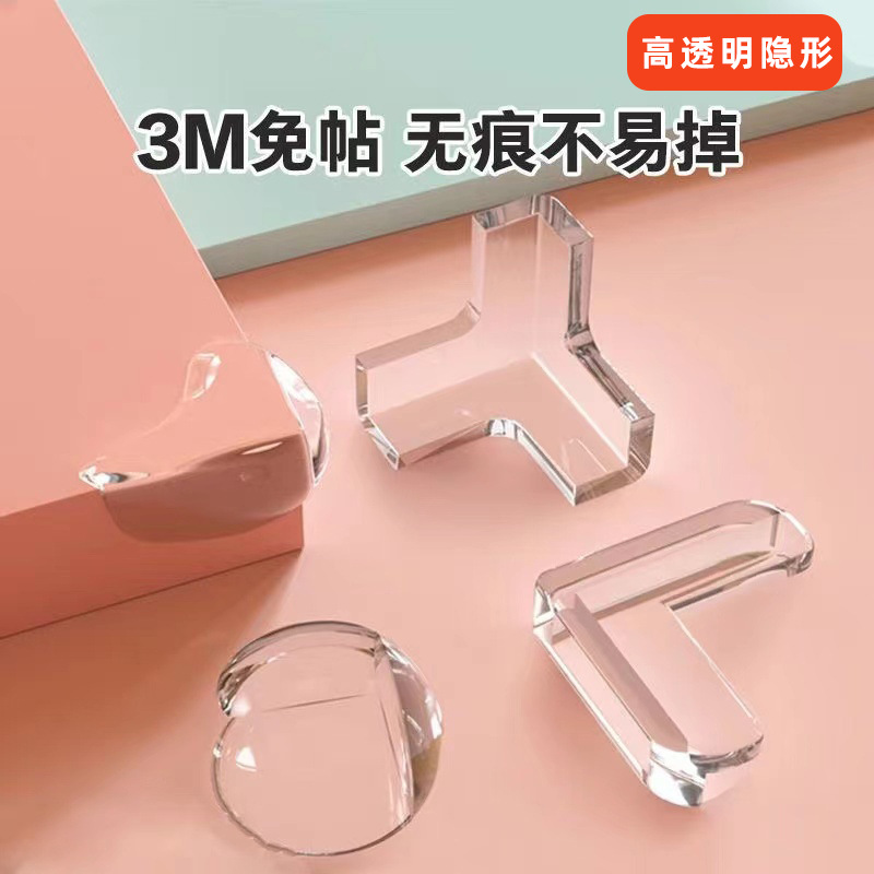 Invisible window anti-collision corner cabinet door home baby toddler anti-collision table corner protector guard strip