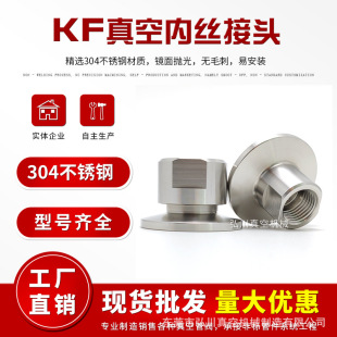 KF��ՃȽz���^ ���P�ȽzKF16KF25KF40KF50���b���^304���P�