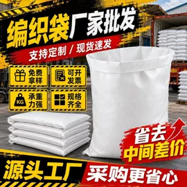 塑料编织袋;化肥饲料袋