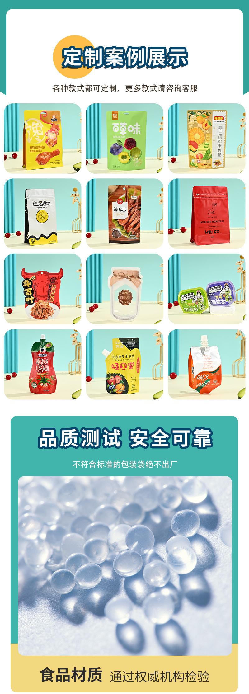 富诚详情页v2_07