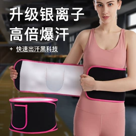 收腹带收腰带;塑身上衣;护腰