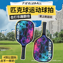 �羳ľ������ɳ̲������װ����ѵ�������˶�������Ʒpickball����
