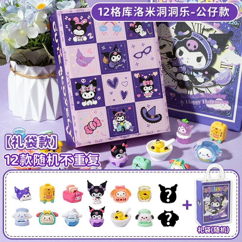 [선물가방] 12그리드 쿠로미동동글-인형스타일