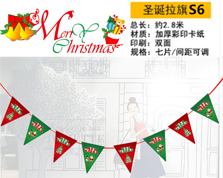圣诞三角旗s6