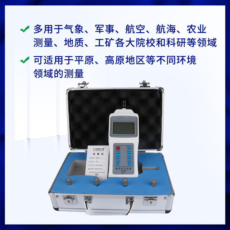 高精度数显压力表 空压气压温压表Ypp-1数字真空压力表