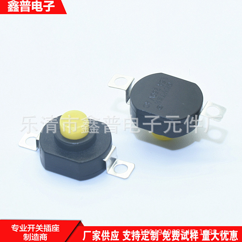 1288 宽脚带孔贴片 1208贴片按钮开关 8*12一开一关 自锁按键开关