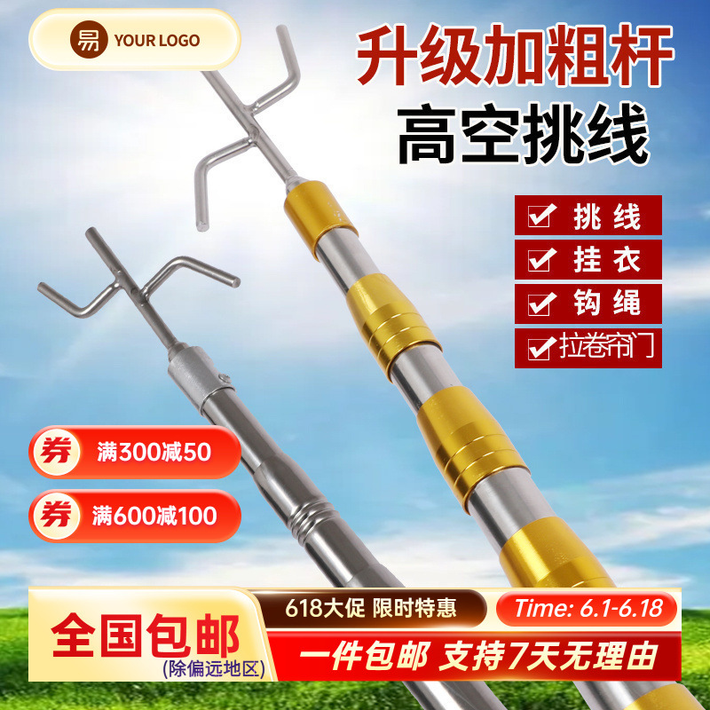 货车篷布钩子不锈钢伸缩杆高空挑线杆卷帘门拉杆拉门钩拉钩窗户钩