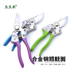 Jiujiumu SK5 Steel 775 Fruit Tree Pruning Shears Garden Shears Greening Garden Fruit Branch Pruning Shears Coarse Branch Pruning Shears