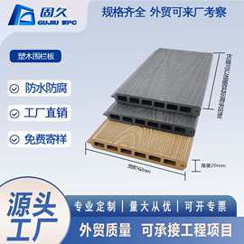 一代塑木围栏庭院围墙花园栅栏木围栏室外防腐防水木地板防腐防潮