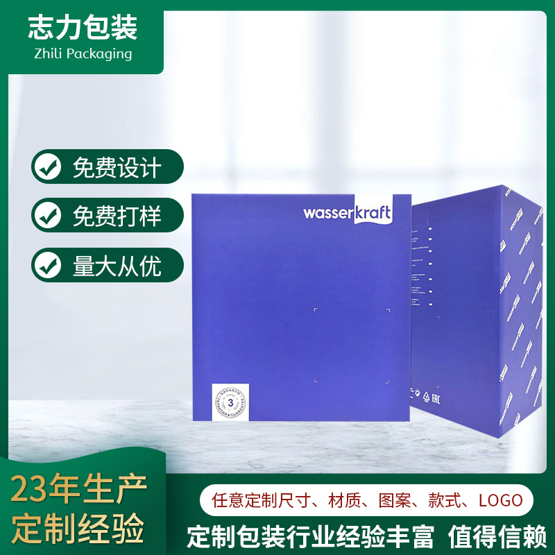 瓦楞彩盒白卡纸灯饰五金配件日用品纸箱纸盒加工五金配件平口纸盒