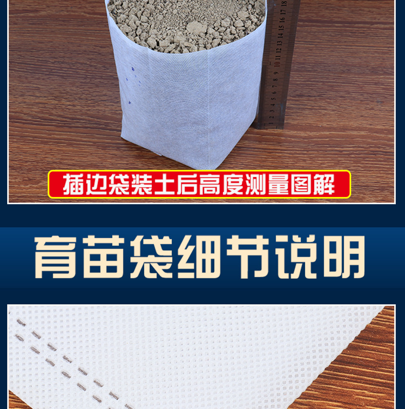 淘工厂育苗袋详情_08.jpg