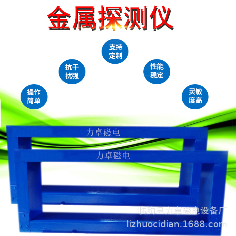 厂家生产矿山石料厂输送带金属探测器 金属探测仪 金属感应器
