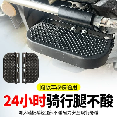 foot pedal, black knight delivery | Electric vehicle pedal