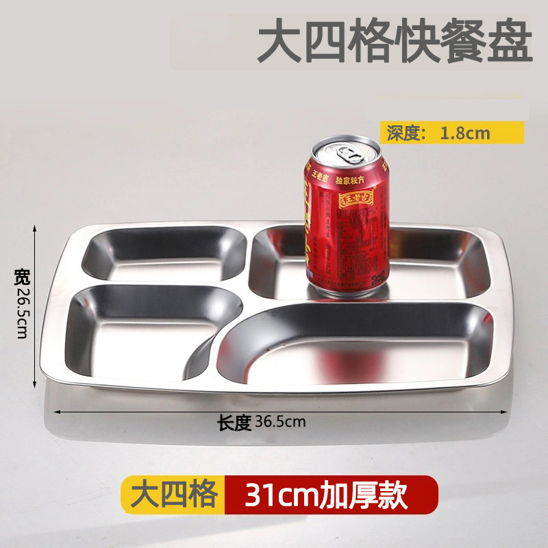 Dinner plate stainless steel for elementary school students, increased thickness