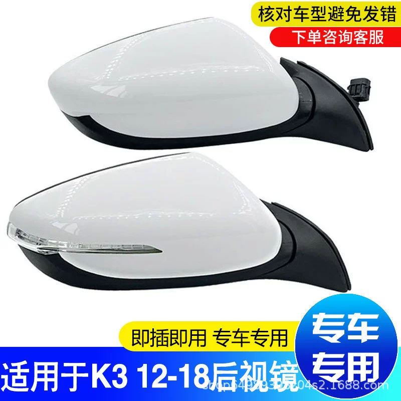 KIA K3 применяется Kia K3/K3S(12-18 моделей) зеркало заднего вида. 2 года гарантии от производителя