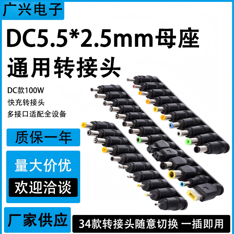Dc5.5 to 34 Multi-Purpose Laptop Power Adapter Repair Computer Adapter Conversion Plug