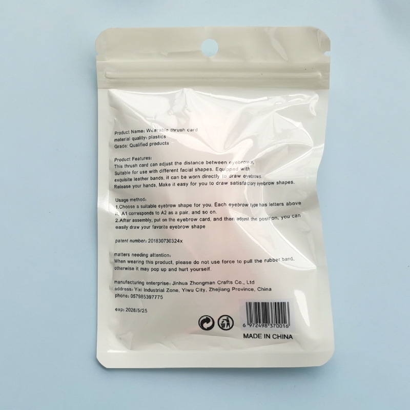 可戴眉卡