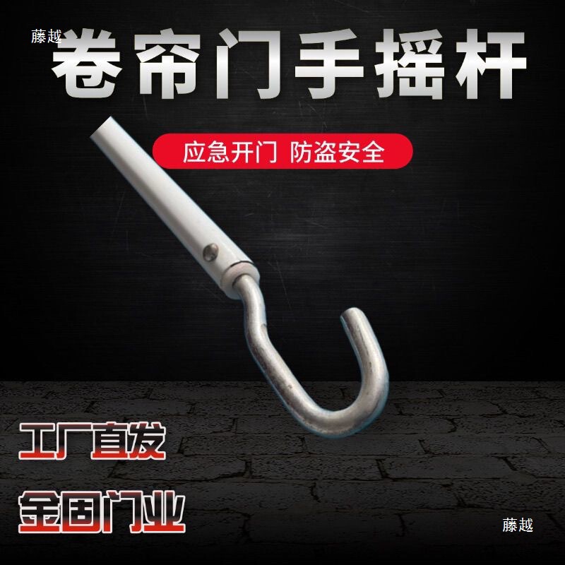 Electric Garage Rolling Shutter Door Hand Crank Handle for Rolling Shutter Door Tubular Motor Power Outage Emergency Straight and Curved Hook Hand Crank Handle Electric Garage Rolling Shutter Door Hand Crank Handle for Rolling Shutter Door Tubular Motor Power Outage Emergency Straight and Curved Hook Hand Crank Handle