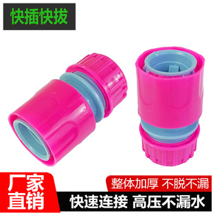 Ye Yan 4 points quick connection hose quick connection car wash water pipe joint nipple connection faucet connection docking extension connection