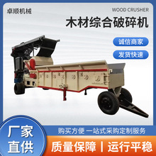 木材综合破碎机干湿木头树枝托盘粉碎带钉建筑模板木材粉碎机设备