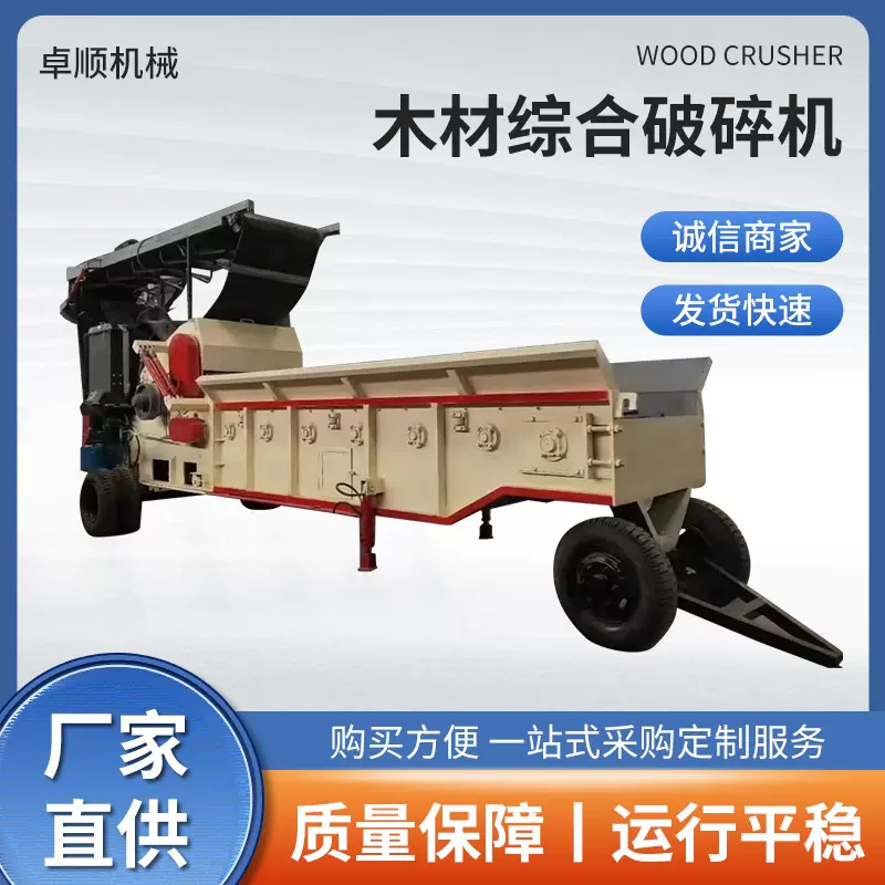 木材综合破碎机干湿木头树枝托盘粉碎带钉建筑模板木材粉碎机