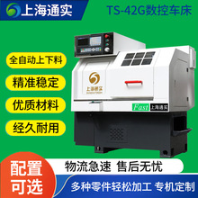 ͨ��42G ����܇�������O���������X���S�cnc�ӹ� ȫ�Ԅ�������