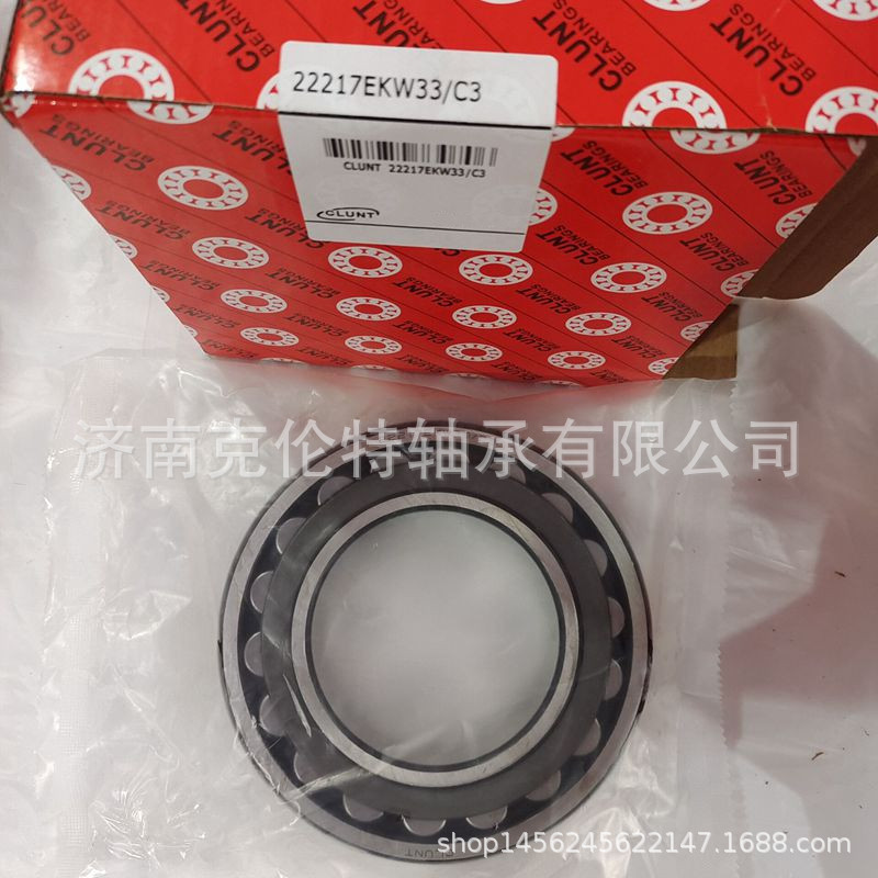 山东轴承公司 22217EKW33/C3轴承 调心滚子轴承 外贸轴承公司