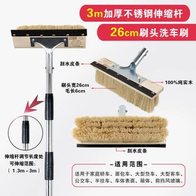 Car cleaning tools — Pig Bristle Soft Hair Long - 3m-steel-pole-26cm-brush-head-6cm-encrypted-imitation-wool