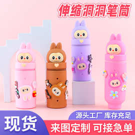小学生铅笔写字笔收纳包萌趣硅胶笔袋可爱洞洞立体伸缩硅胶笔袋