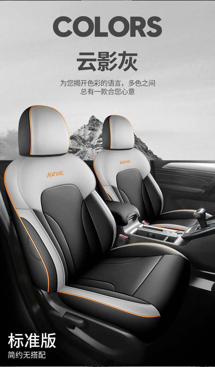 21-2426 Haval M6Plus Seat Cover Special Full Surround Four-Season Universal M6 Seat Cushion Cover Perforated Breathable Leather Trendy