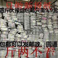 Интернет-магазин упаковывает газеты, использованные газеты, использованные газеты, использованные газеты, заполненные бумажной упаковкой