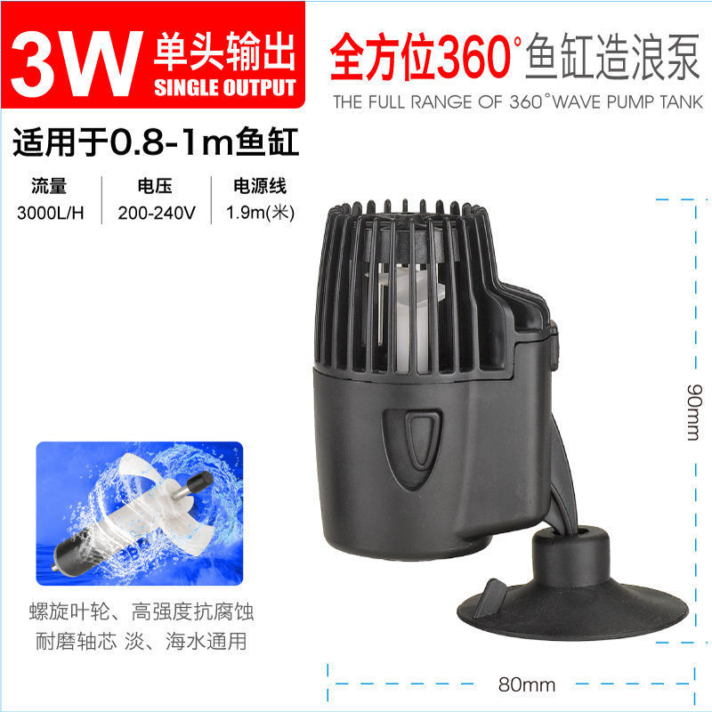 3w (60-80 수조에 적합)