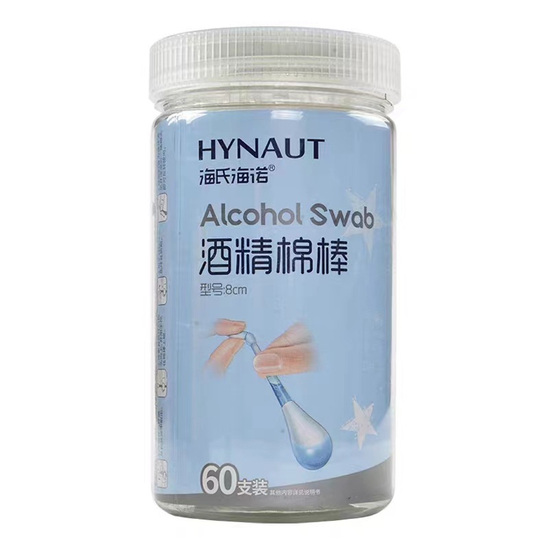 Haishi Hainuo ヨードフォア消毒剤ヨードフォア消毒綿棒 20 個独立したへそ綿棒ポータブル|undefined