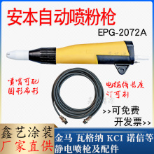 �����ԄӇ����O��EPG-2072A�o늇��ۘ��ԄӇ����O����w�o늇��T