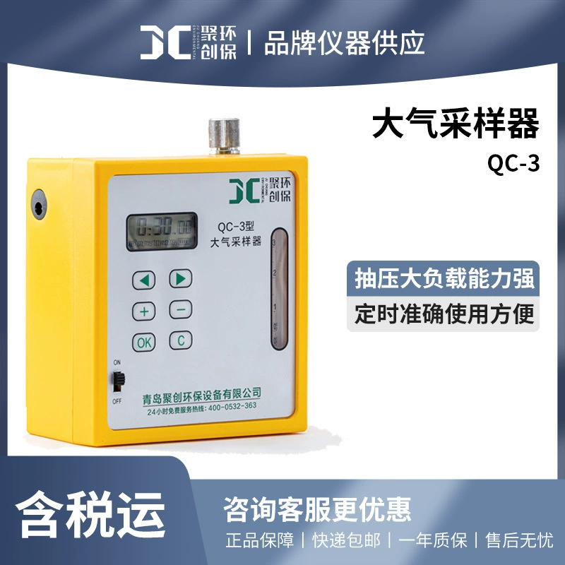 Лабораторный воздухоотборщик QC-3 с постоянным потоком для отбора проб атмосферного твердого вещества, портативный, высокоточный, для мониторинга окружающей среды