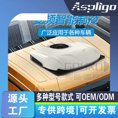 Dog cool ultra-thin large truck parking air conditioning modified truck top ceiling car air conditioning machine factory direct sales