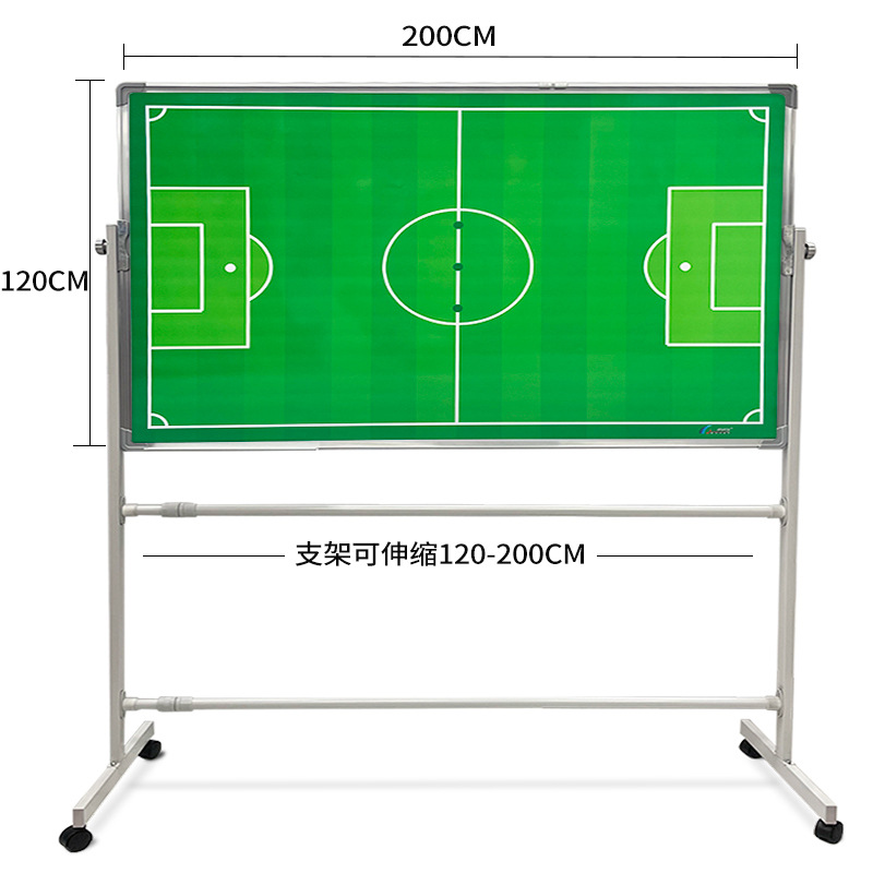 2米足球战术板支架式11人制磁性双面写字板专业足球训练教练白板