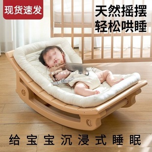Baby rocker for sleep, cradle