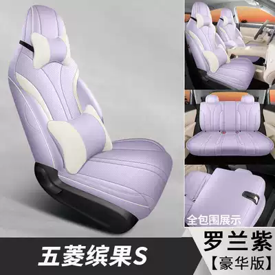 Wuling Bingo S car seat Modelə uyğun (Original) oturacaq örtükləri - lavender-purple-deluxe-edition-note-the-model-year